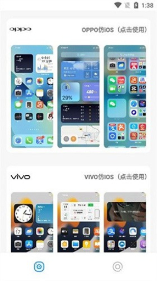 主题大全1.2.0.apk1