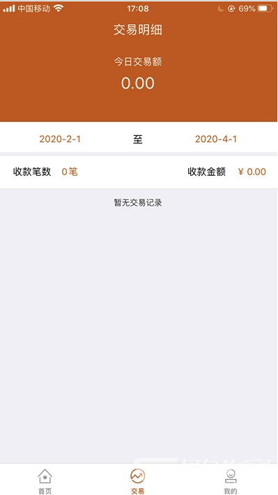久付商户版(收银效率收款签名)V4.2.5 安卓正式版1