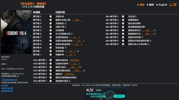 生化危机4重制版游戏4