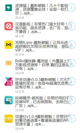 盛夏软件库6