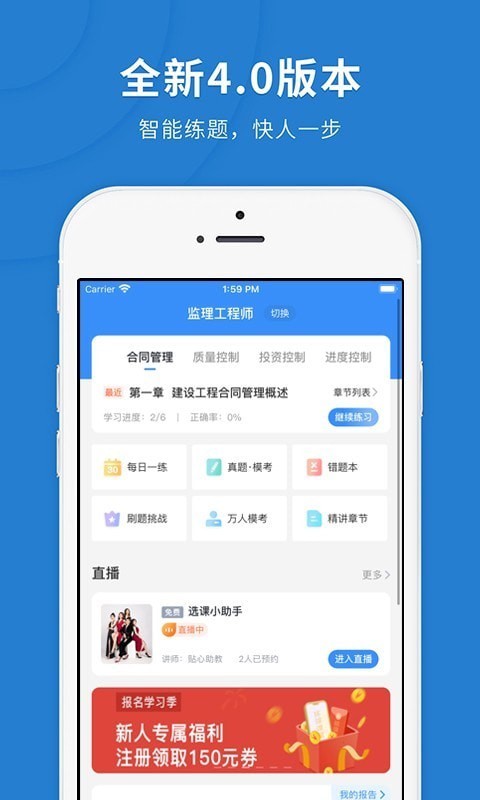 监理快题库1