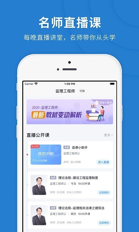监理快题库2