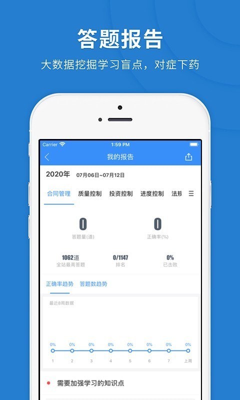 监理快题库3