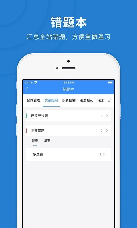监理快题库4