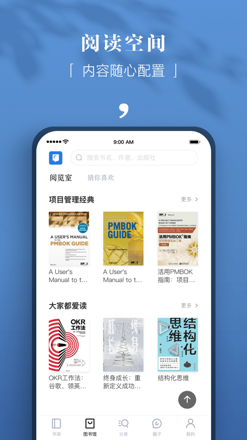 京东读书专业版4