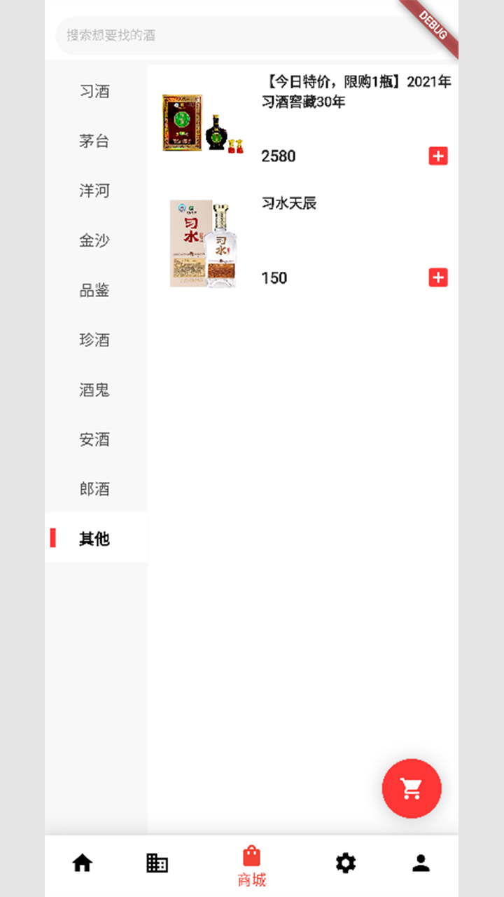 云上酒趣1