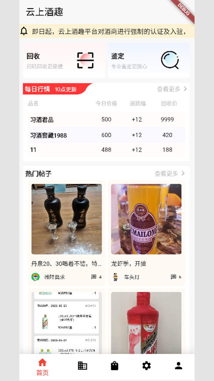 云上酒趣3