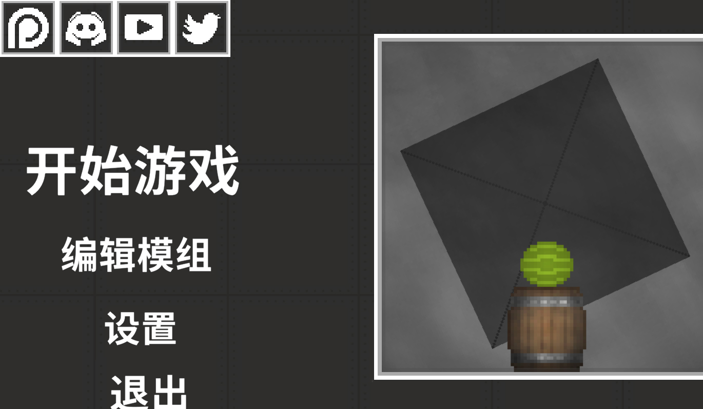 甜瓜游乐场机甲模组2