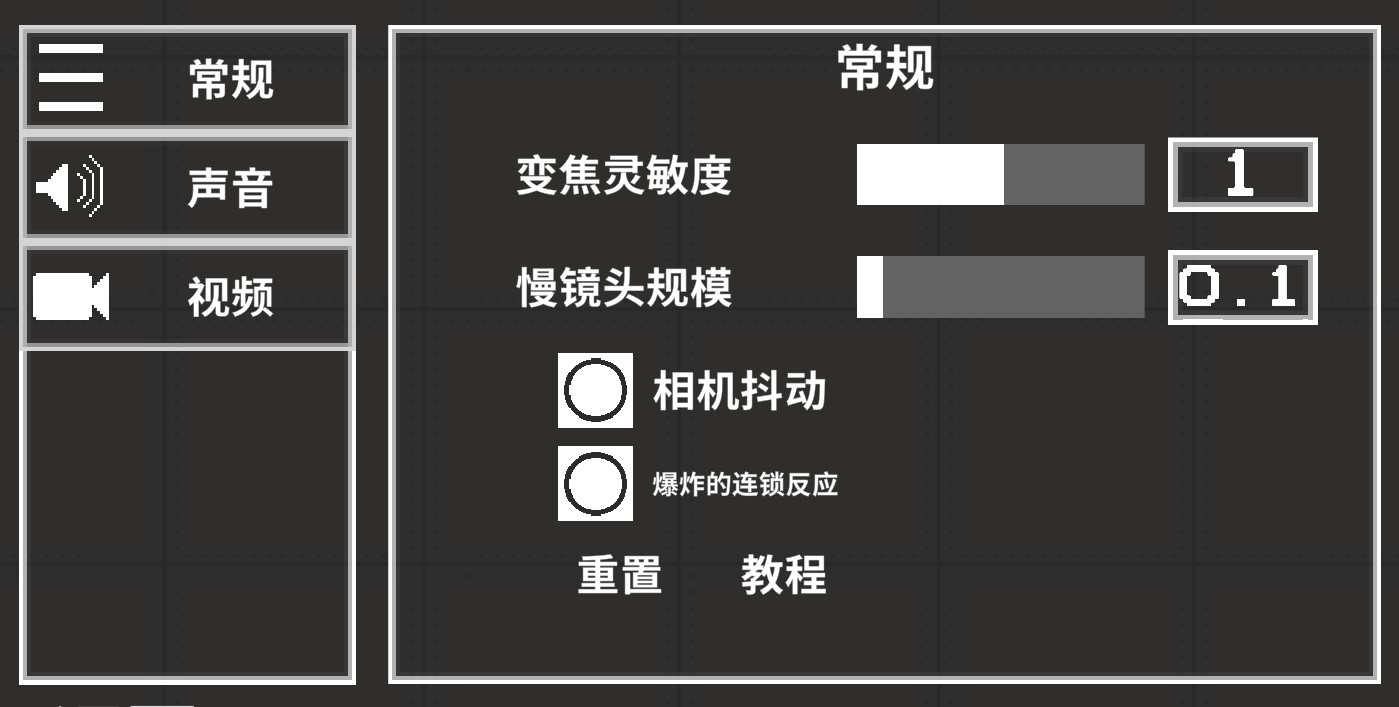 甜瓜游乐场机甲模组3