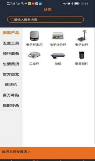 五金购2