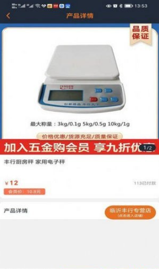 五金购4