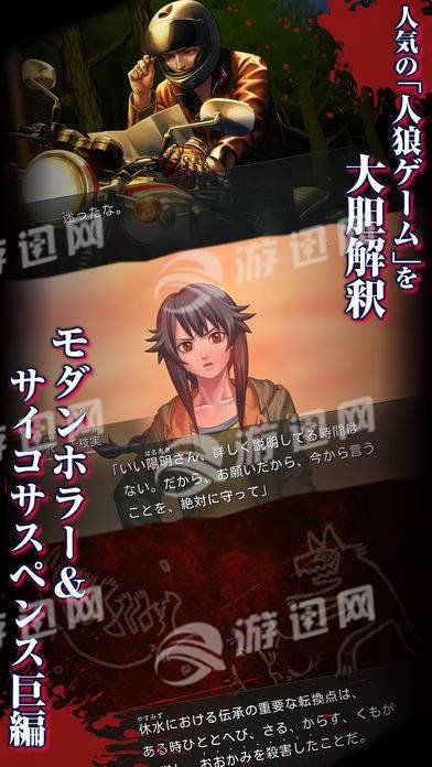 人狼村之谜汉化版4