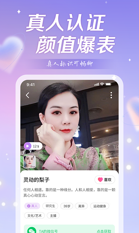 盼爱交友3