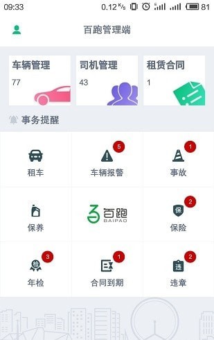 百跑平台1