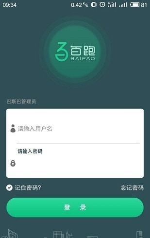 百跑平台4