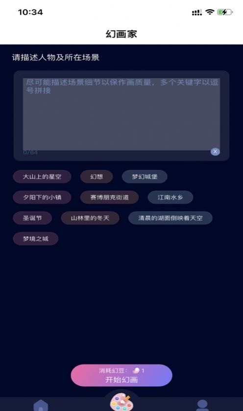 益公会星球1