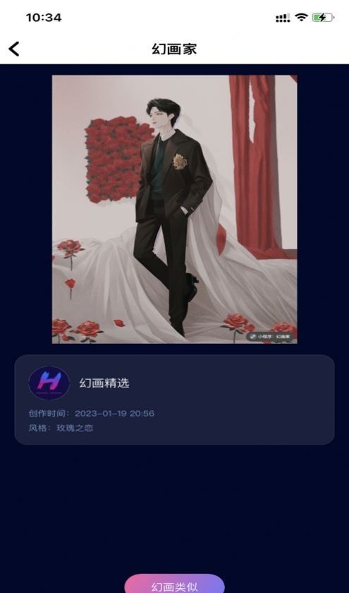 益公会星球2