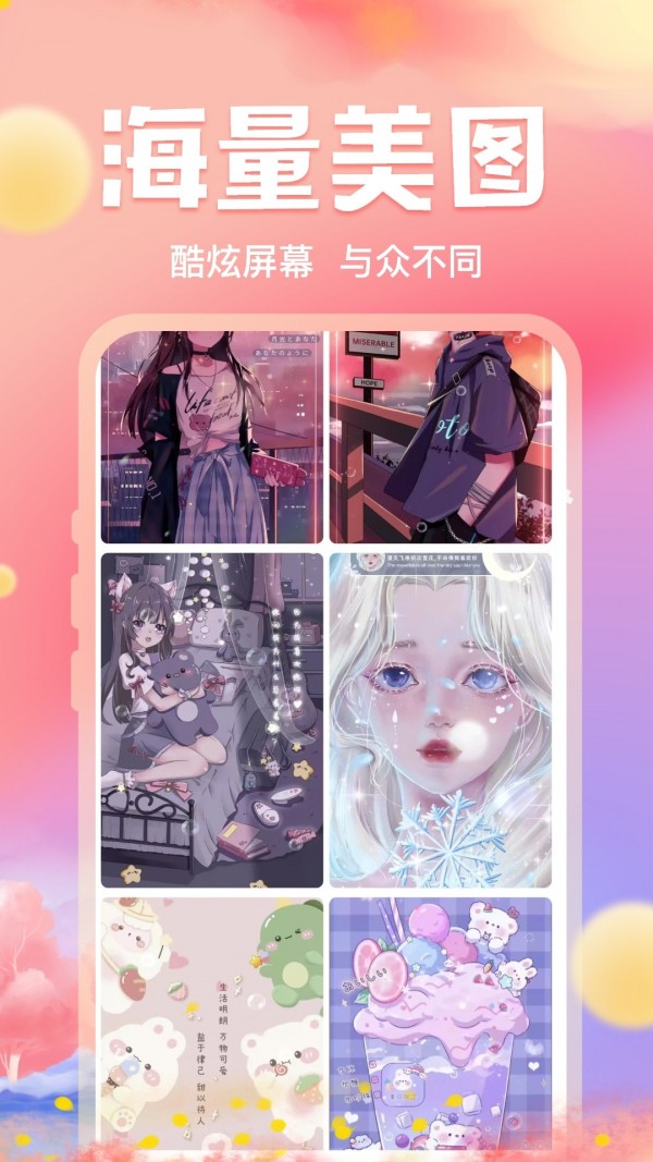来玩免费壁纸3