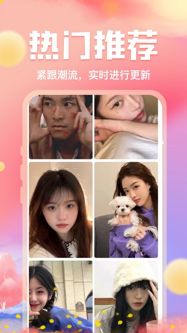 来玩免费壁纸4