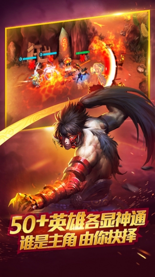 乱斗西游2腾讯版2