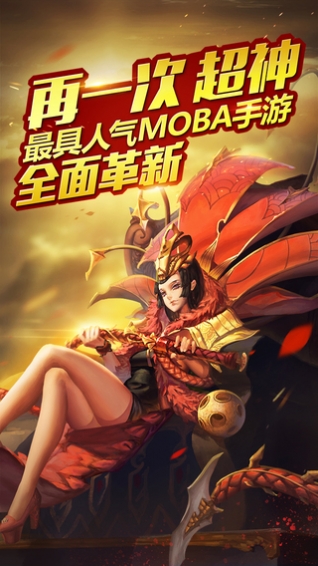 乱斗西游2腾讯版5