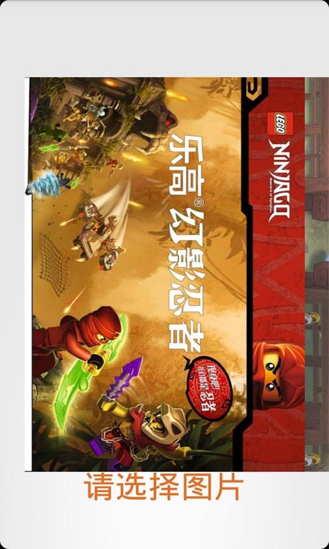 乐高幻影忍者宁的阴影4