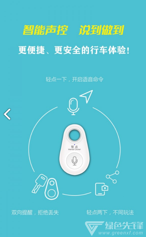 车况检测大师obdV9.9.3 安卓手机版1
