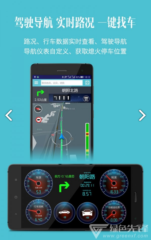 车况检测大师obdV9.9.3 安卓手机版4