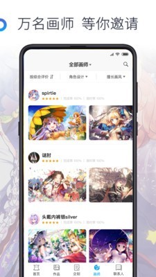 画师3