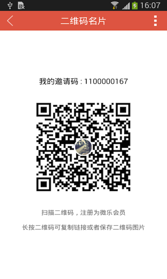微乐2