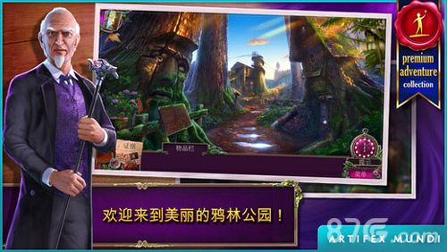 乌鸦森林之谜2：鸦林迷雾5