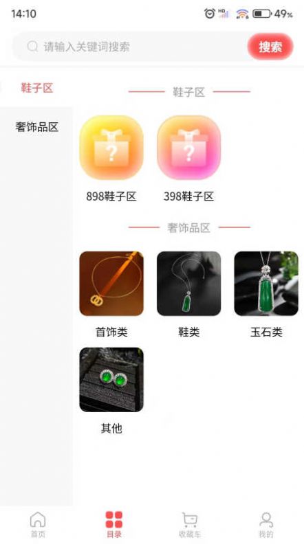 盲箱商城3