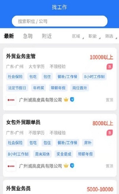 皮革人才网1
