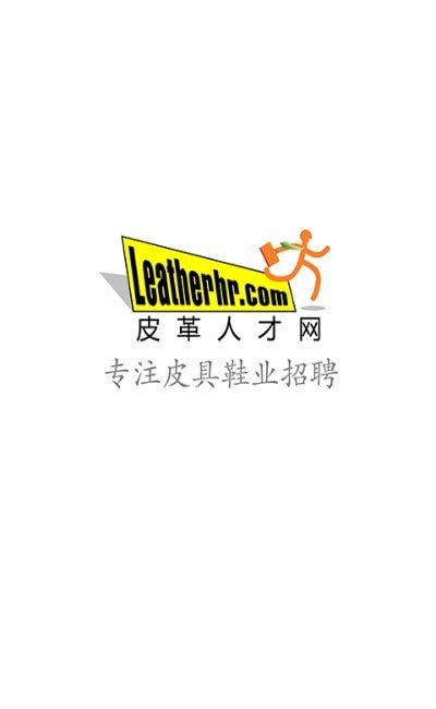 皮革人才网3