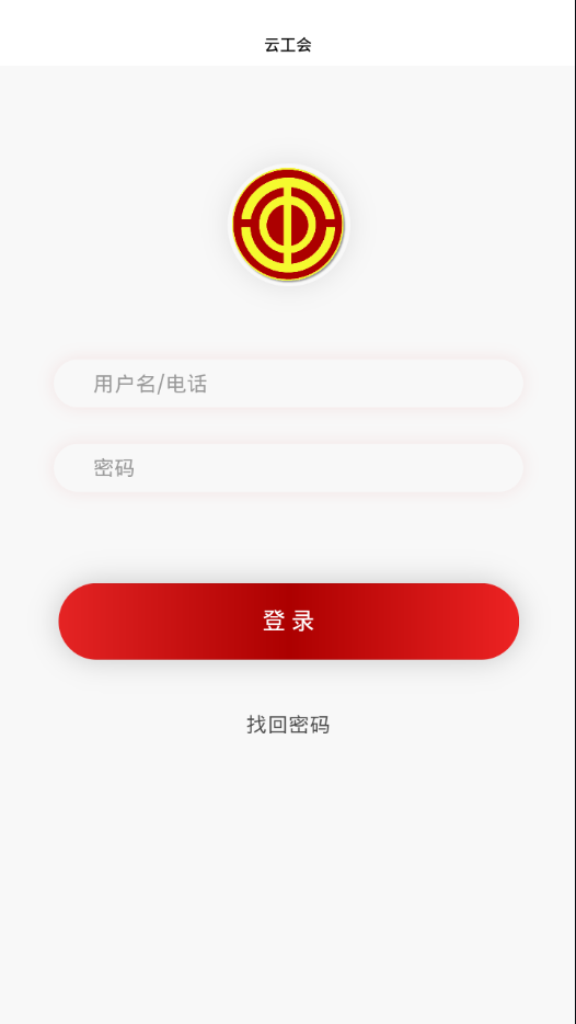 云工会1