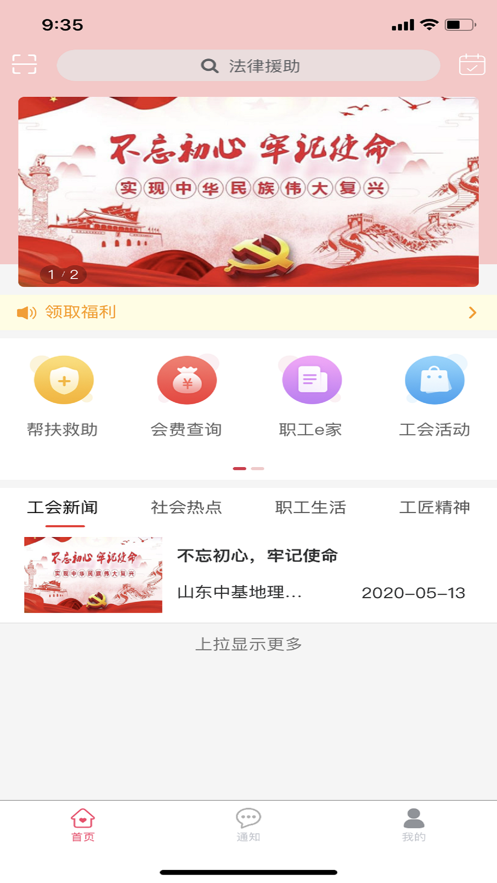 云工会3