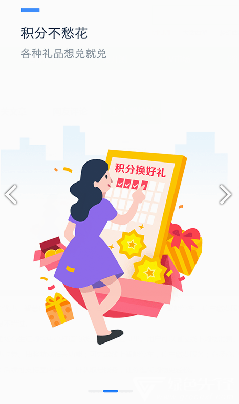 合生通(合生通停车缴费)V3.3.41 安卓最新版3
