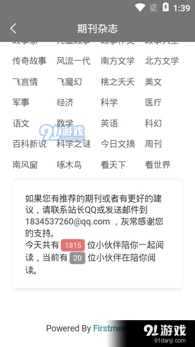 期刊杂志1