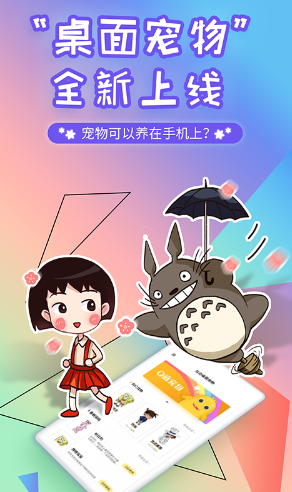 互动桌面宠物(桌面宠物魔道祖师)V1.2 安卓免费版2
