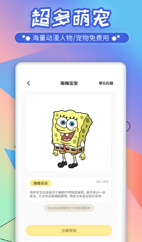 互动桌面宠物(桌面宠物魔道祖师)V1.2 安卓免费版3