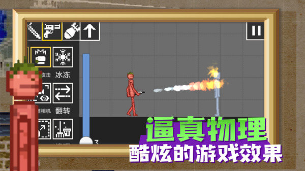 甜瓜游乐场16.0版本内置菜单3