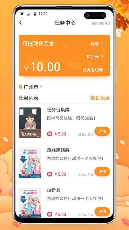 有伴悦活3