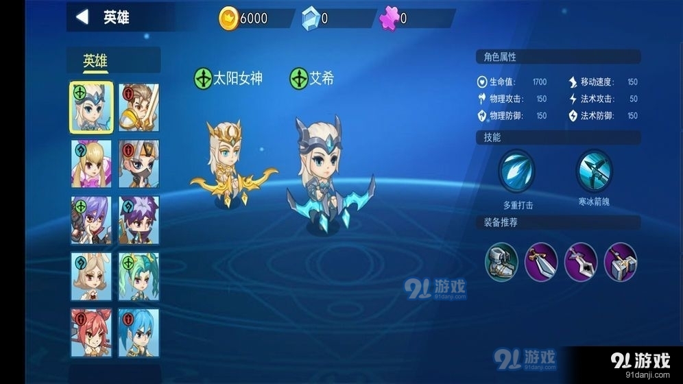 乱斗荣耀1
