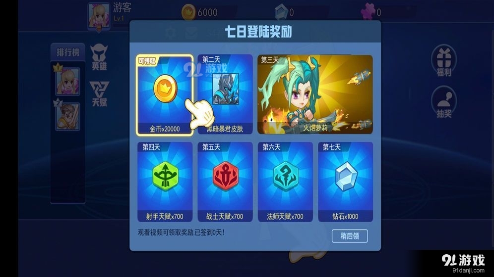 乱斗荣耀3