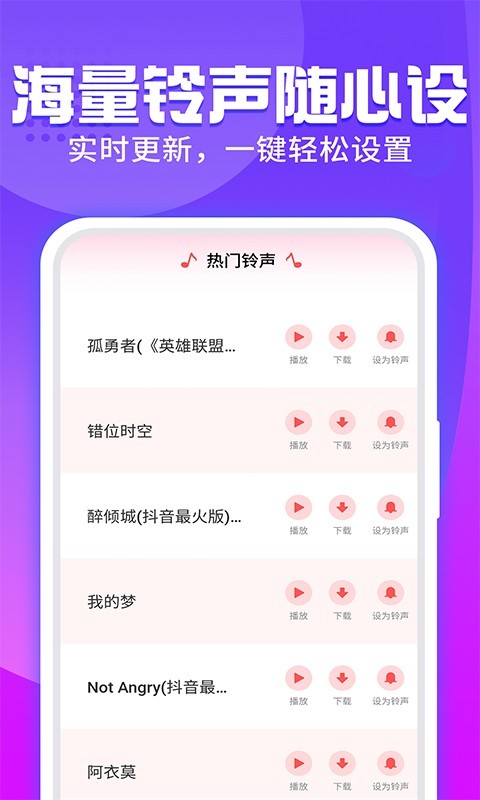 主题透明壁纸手机版1