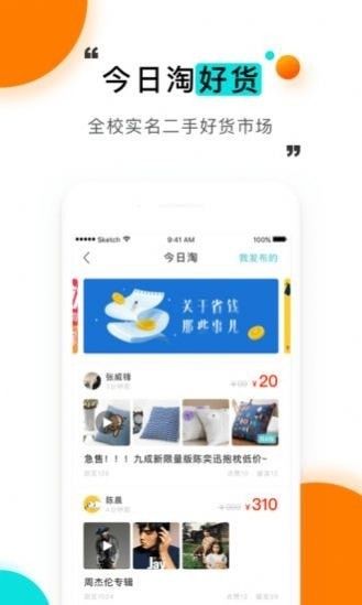 今日校园假条生成器最新版1