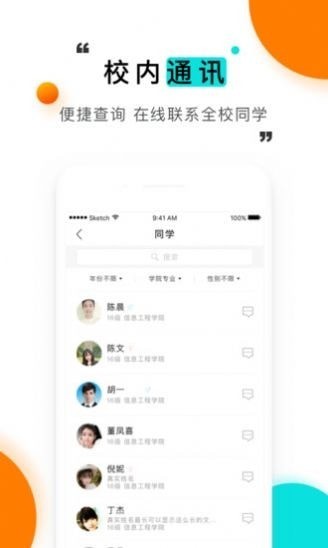 今日校园假条生成器最新版3