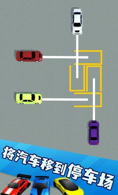 有序停车1