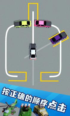 有序停车2