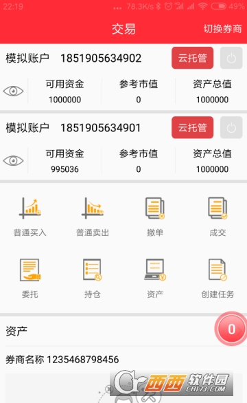 机智软件3模拟炒股2
